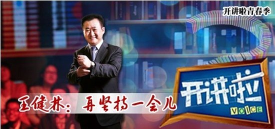 万达式硬气_频道-台州