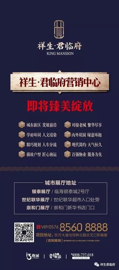 祥生·君临府媒体客户品牌文化之旅完美收官