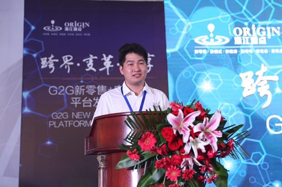 G2G新零售+电动车项目发布会在浙江台州召