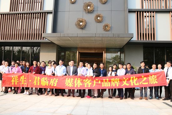 祥生·君临府媒体客户品牌文化之旅完美收官