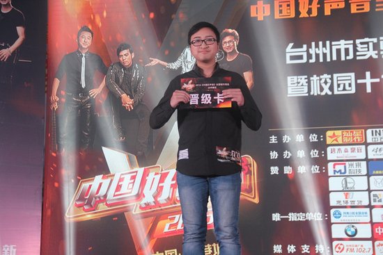 《中国好声音》台州海选第十一场晋级选手30