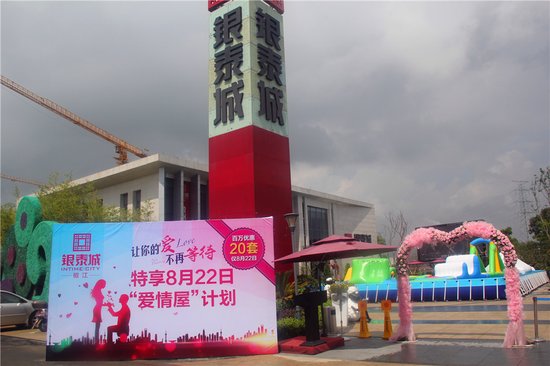 拥抱爱 台州银泰城七夕活动圆满落幕