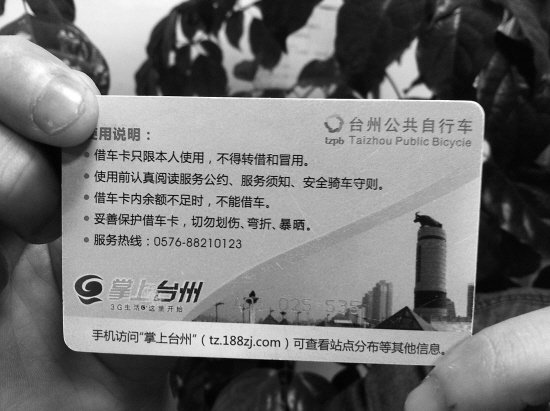 市民期待台州三区公共自行车融合_频道-台州