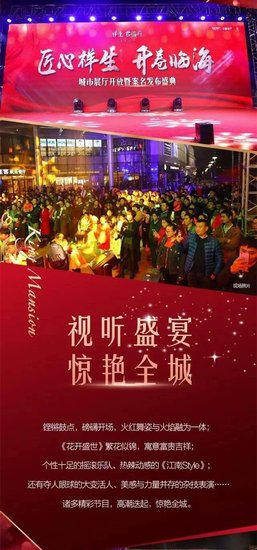 万众瞩目 惊艳临海|祥生·君临府城市展厅开放暨案名发布盛典完美落幕！