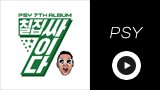 PSY