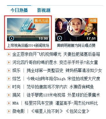 腾讯拍客稿费奖金设置(2015版)
