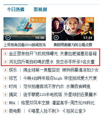 腾讯拍客稿费奖金设置(2015版)