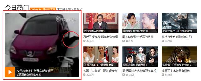 腾讯拍客稿费奖金设置(2015版)