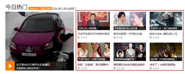 腾讯拍客稿费奖金设置(2015版)