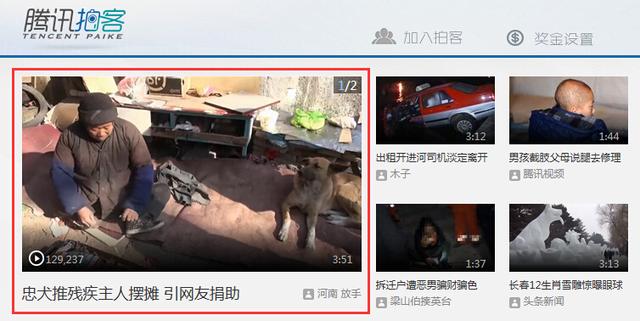 腾讯拍客稿费奖金设置(2015版)