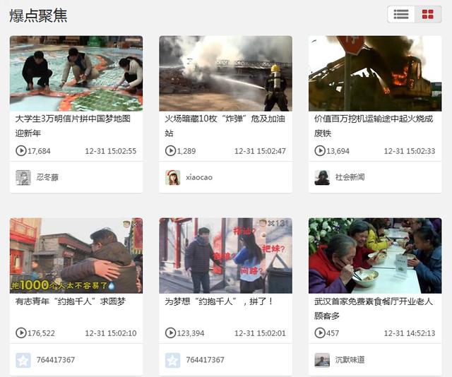 腾讯拍客稿费奖金设置(2015版)