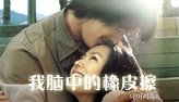 Corea del Cine de la zona