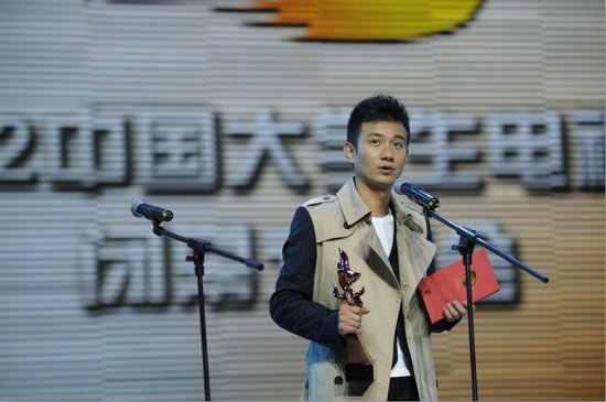 2012中国大学生电视节圆满落幕