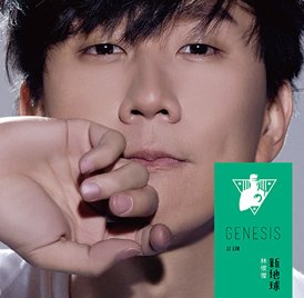 《新地球genesis》