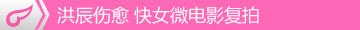 �鳽���� ��Ů΢��Ӱ�չ�������