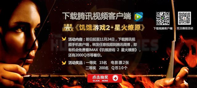 ������Ѷ��Ƶ�ͻ��� ��ѿ�IMAX��������Ϸ2��