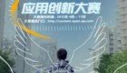 【征集】碉堡 这绝对是草根开发者的星光大道 