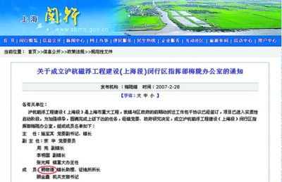 上海塌楼阙敬德背景揭秘