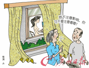 芳邻爱裸居 老伯羞开窗