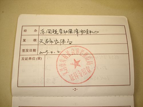 网友报料“最牛农村养老保险金”:每月3块钱