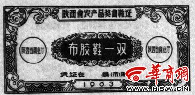 小小布票见证生活巨变(图)