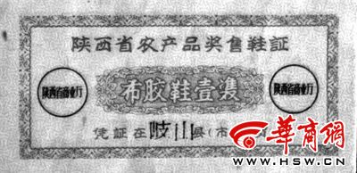 小小布票见证生活巨变(图)