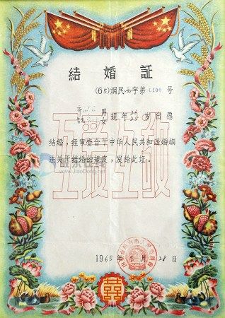 结婚证几经"变脸" 见证共和国60年变迁(图)
