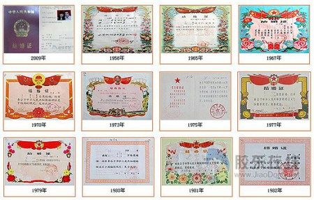 结婚证几经"变脸" 见证共和国60年变迁(图)