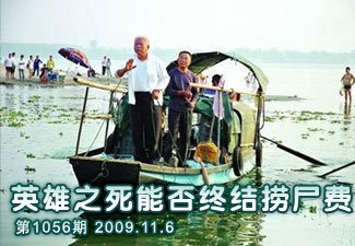 Ӣ��֮���ܷ��սᡰ��ʬ�ѡ�