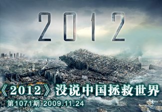 ��2012��û˵�й���������