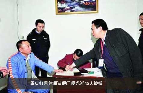 律师李庄的罪与罚