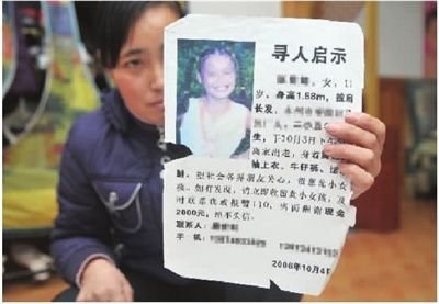 永州<em>幼女</em>被逼卖淫案始末_评论_腾讯网
