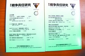 日本战争责任认识难用翻案或反省来解释