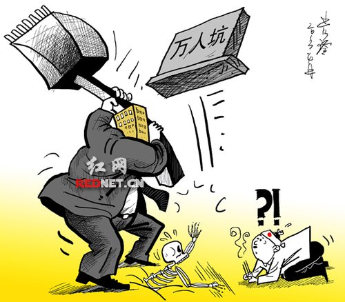 汪忧草:“万人坑”上盖楼盘是个怎样的玩笑