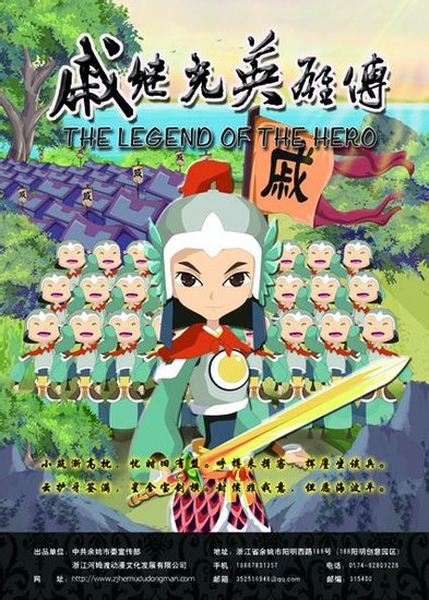 张立美：1200万打造的骗钱国产动漫