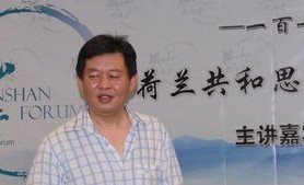 讲堂117期实录 李剑芒 荷兰共和思想与个人主