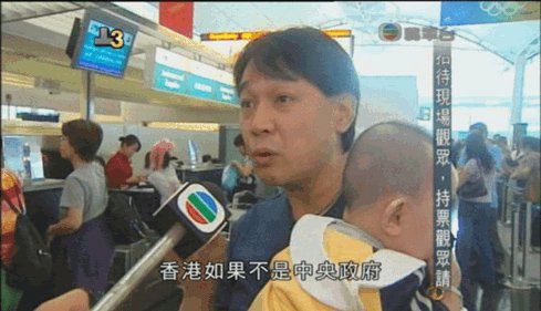 一位大陆游客称“如果不是中央政府照顾你们香港完蛋了” 一位大陆游客称“如果不是中央政府照顾你们香港完蛋了”