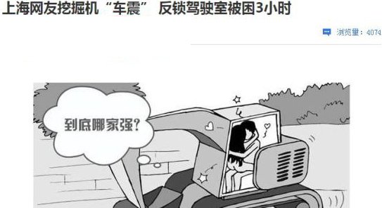这也是篇假新闻 这也是篇假新闻