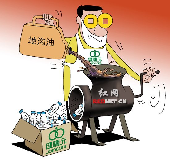 宋鹏伟：地沟油里还有多少疯狂的勾当？