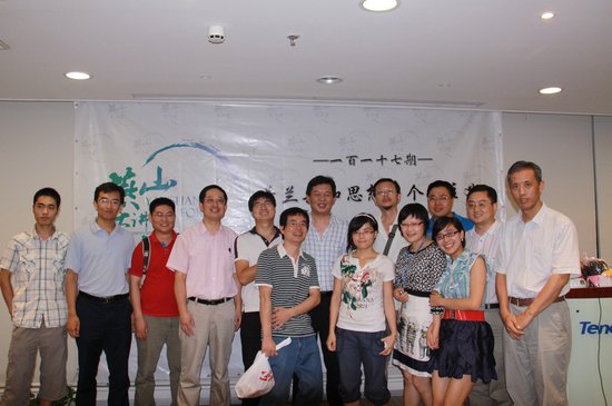 讲堂117期实录 李剑芒 荷兰共和思想与个人主