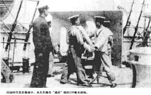 穷困潦倒的民国海军 20年代割据地盘强行收捐