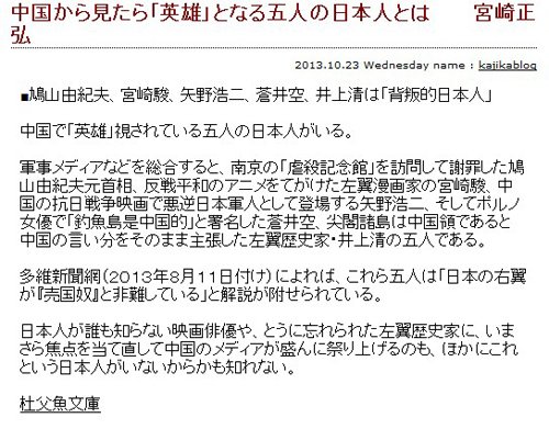 一位日本博主转述了《多维新闻网》的文章 一位日本博主转述了《多维新闻网》的文章