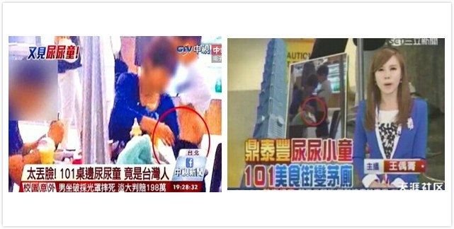 左：中视新闻对“龙记香港茶餐厅”事件的调查；右：三立新闻的相关报道