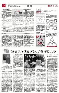 毛泽东制止批走后门：前门来的也有坏人