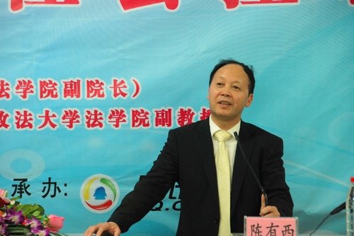 燕山大讲堂84期 陈有西 司法改革与社会控制