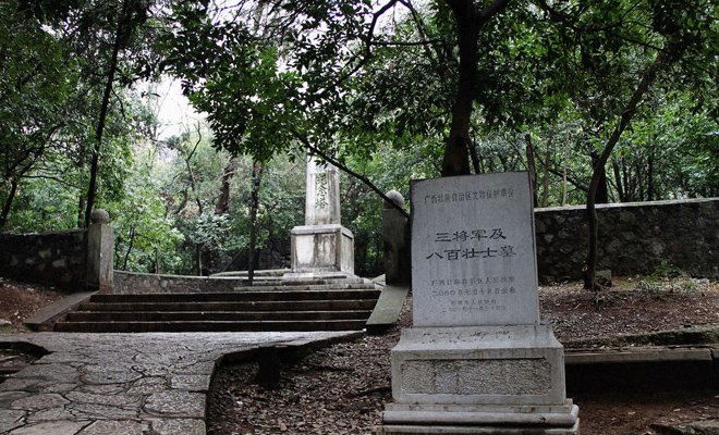 位于桂林的三将军及八百壮士墓、纪念塔,纪念