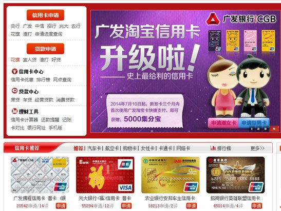 信用卡网申页面上的各种促销活动 信用卡网申页面上的各种促销活动