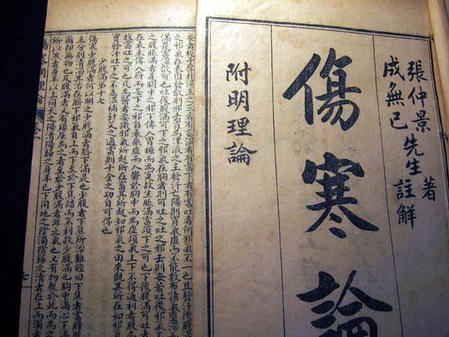 中医古籍记载的经典药方也应做临床试验