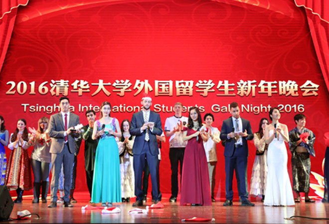2016年,清华大学来华留学生举行新年晚会 2016年,清华大学来华留学生举行新年晚会