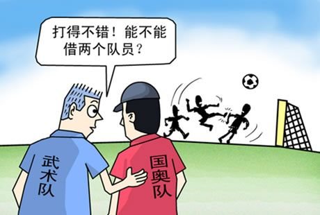 11.16 · 武海亮:假装淡定围观中国足球下的"蛋" 2010.11.